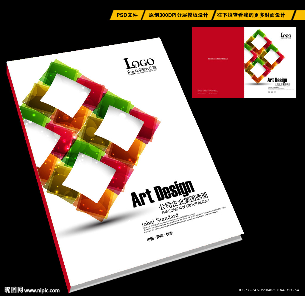 产品宣传手册封面