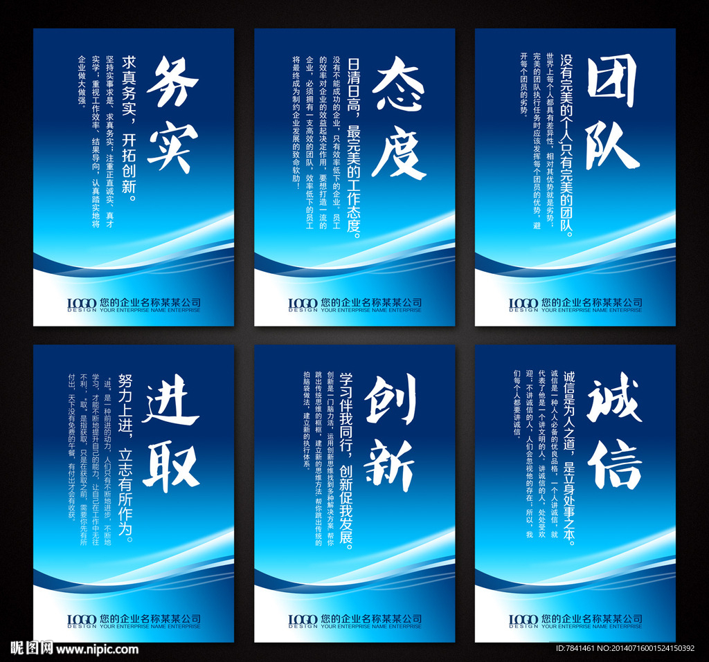 企业标语