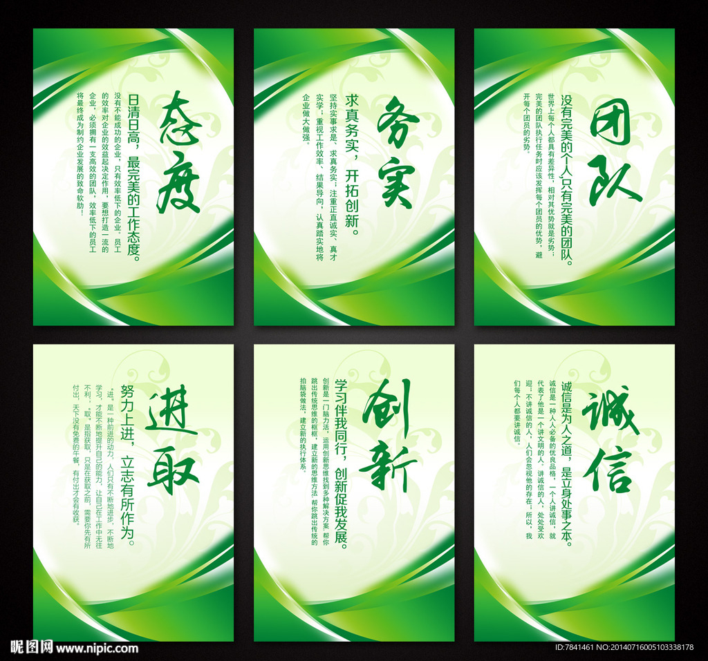 企业标语