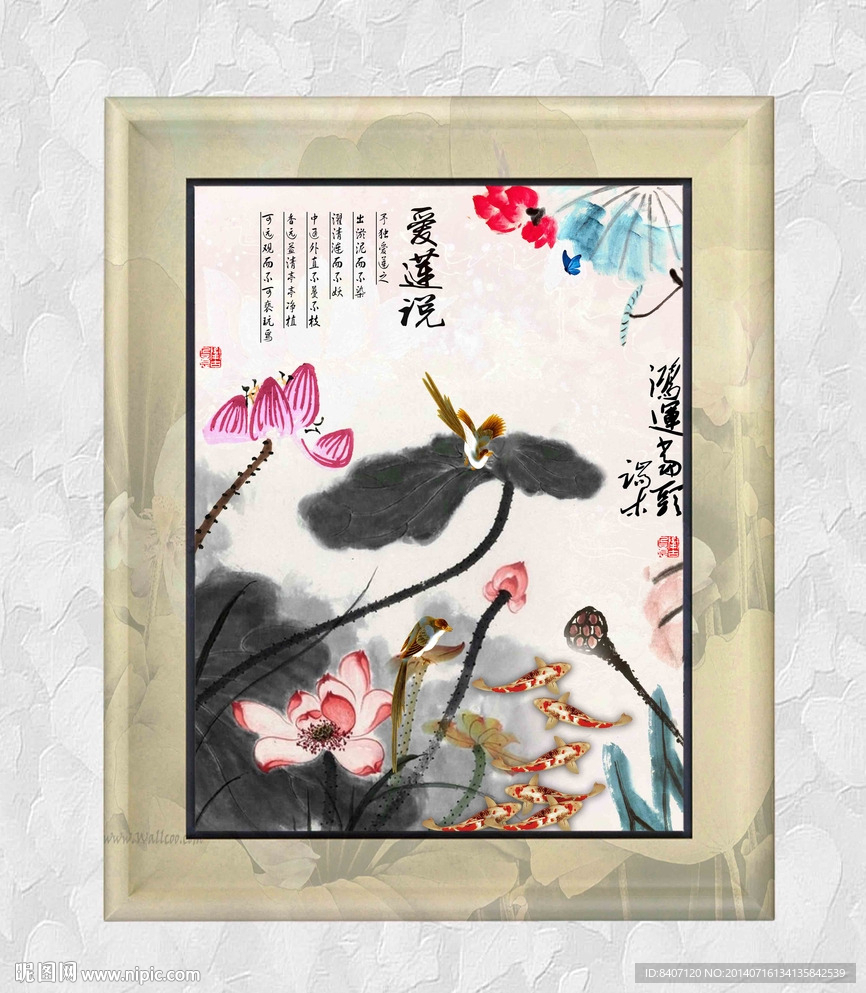 国画 荷花