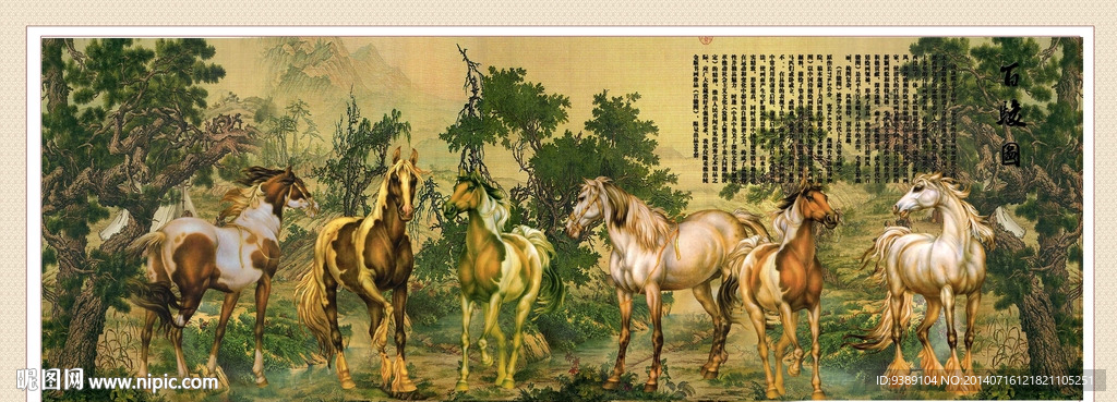 骏马图