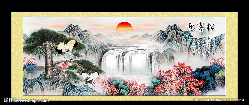 迎客松