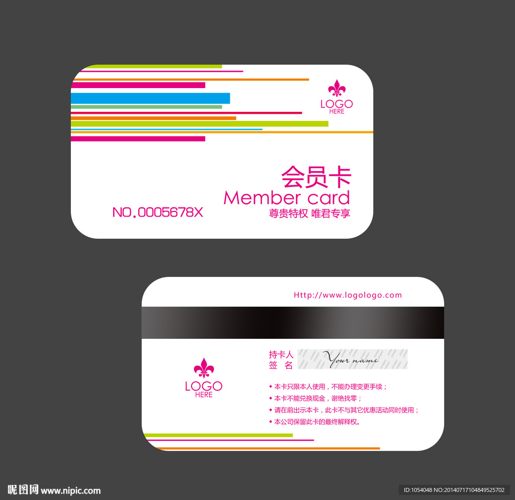 个性会员卡