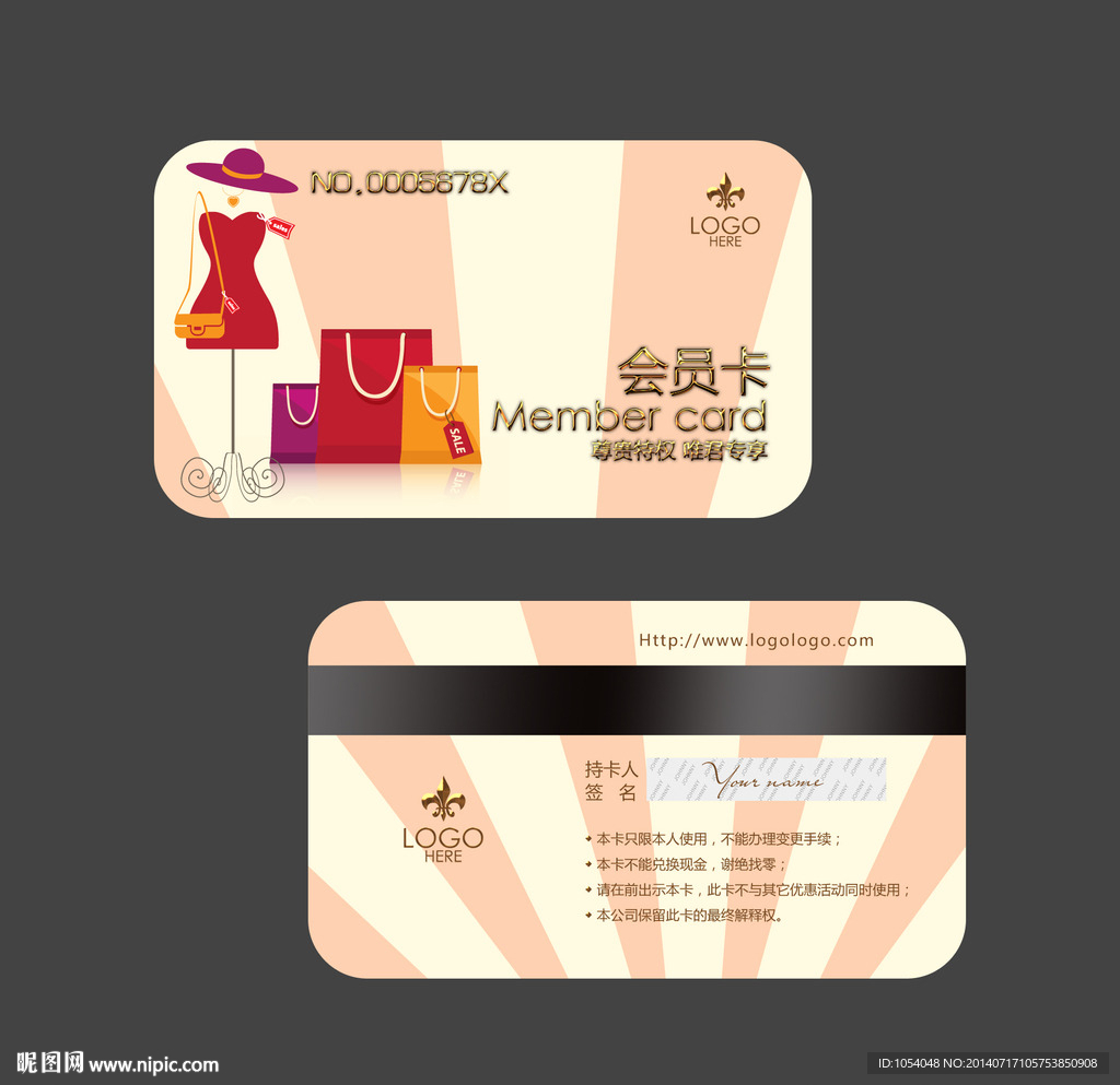 女装会员卡