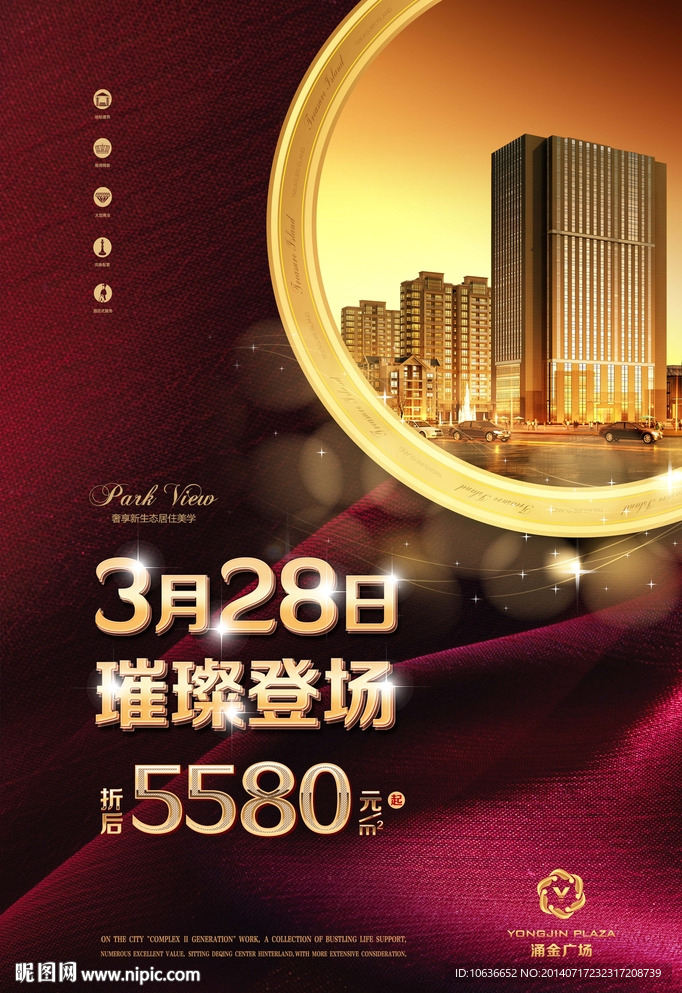 开盘报广