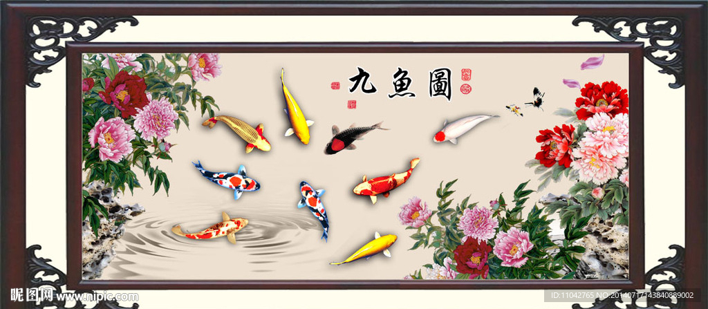 九鱼图
