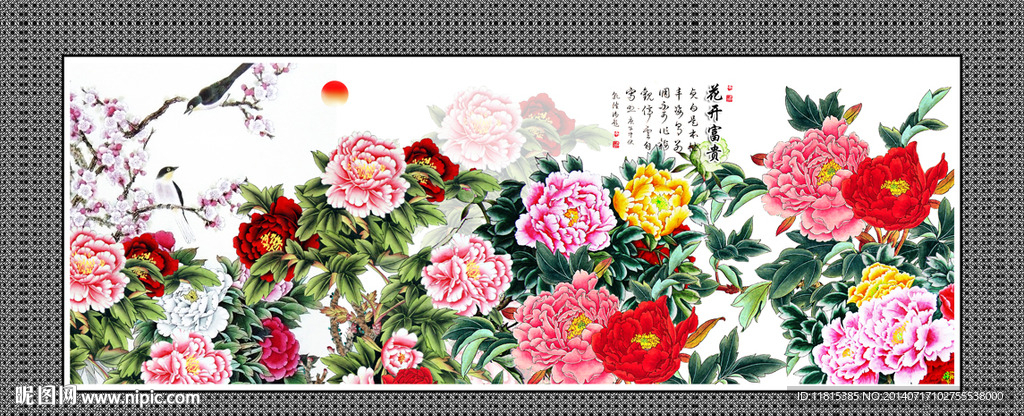 牡丹