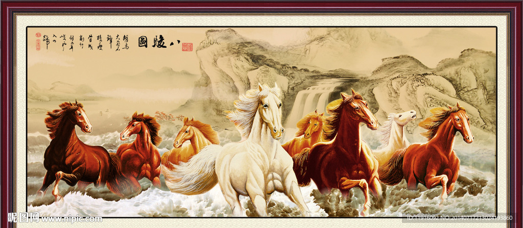 八骏图