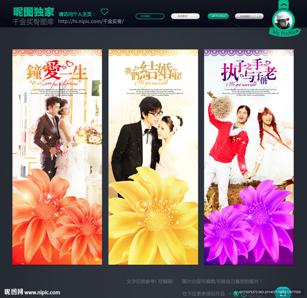 婚礼X展架