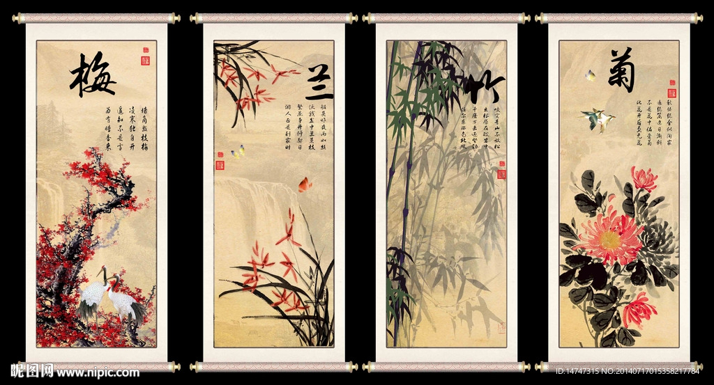 梅兰竹菊
