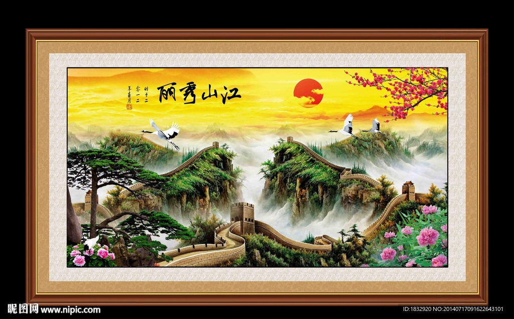 长城