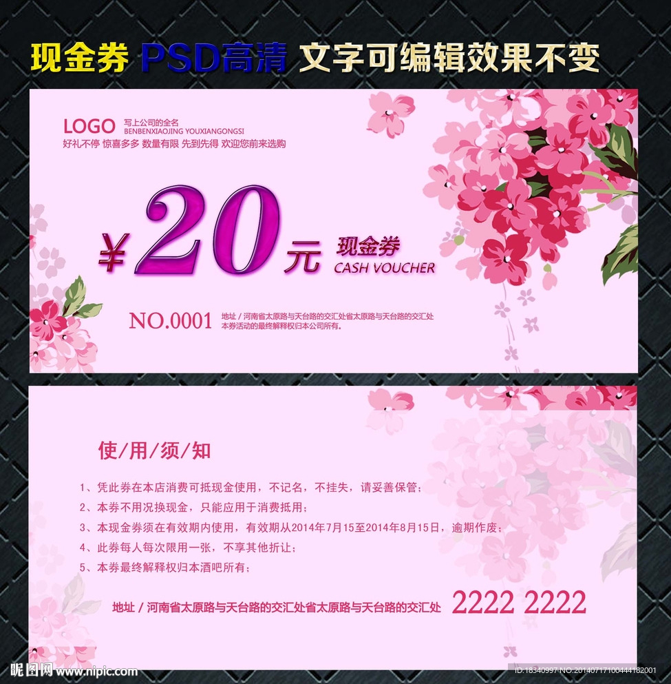 现金券