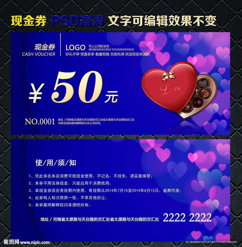 现金券