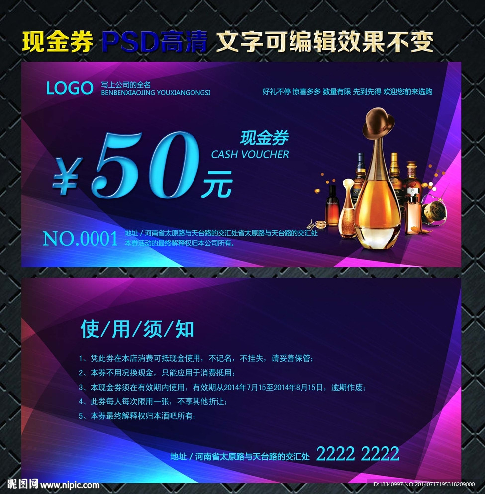 现金券
