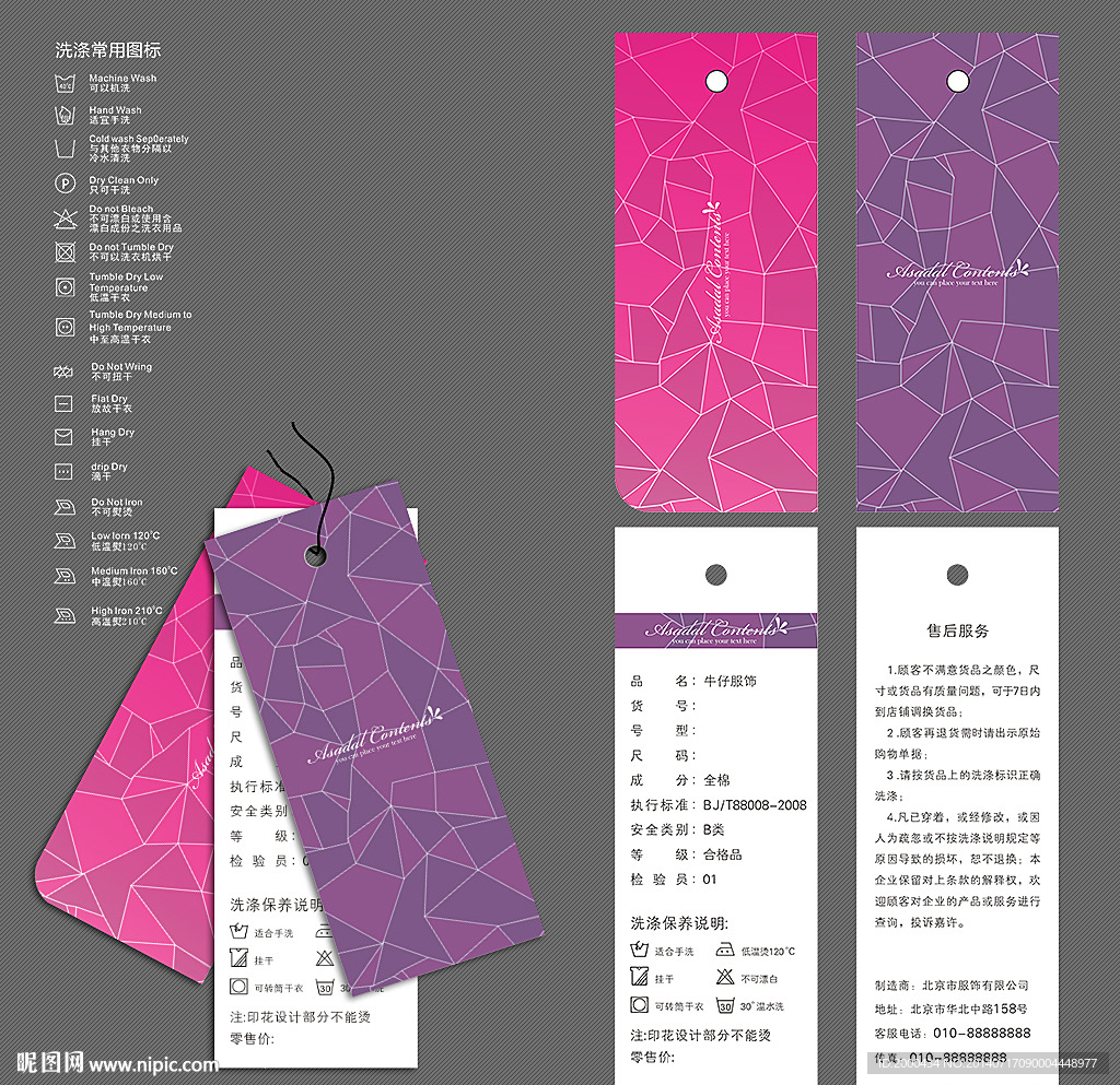 舉報收藏立即下載×關 鍵 詞:時尚元素吊牌模板 吊牌設計 服裝吊牌