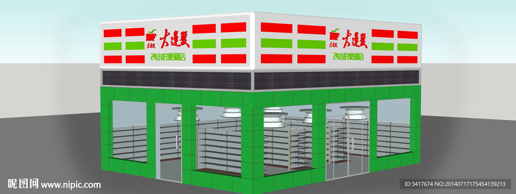 便利店