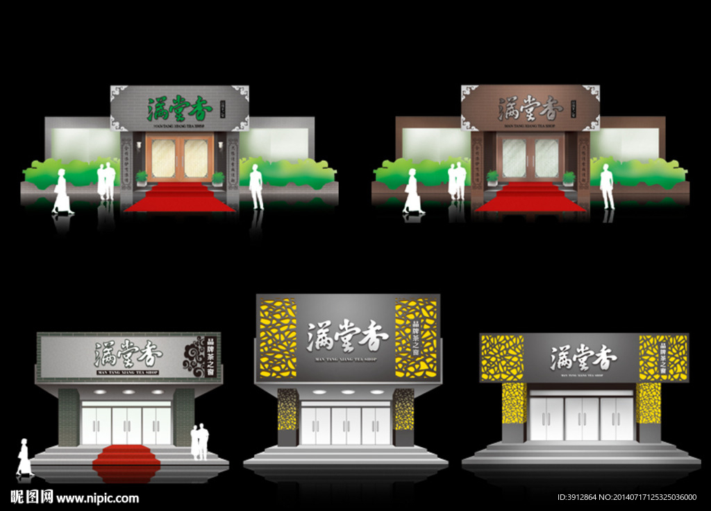 店铺门头设计