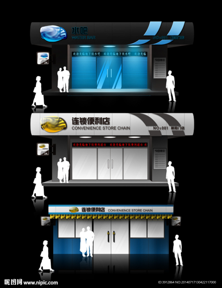 便利店门头设计