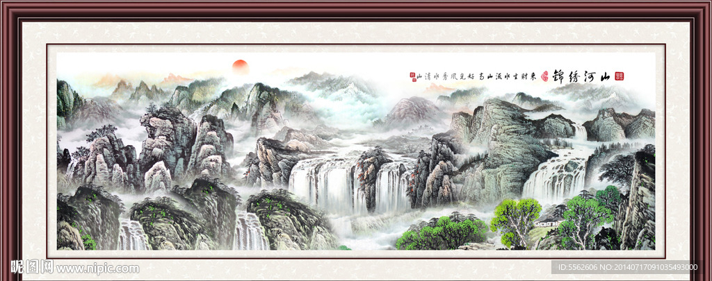 山水