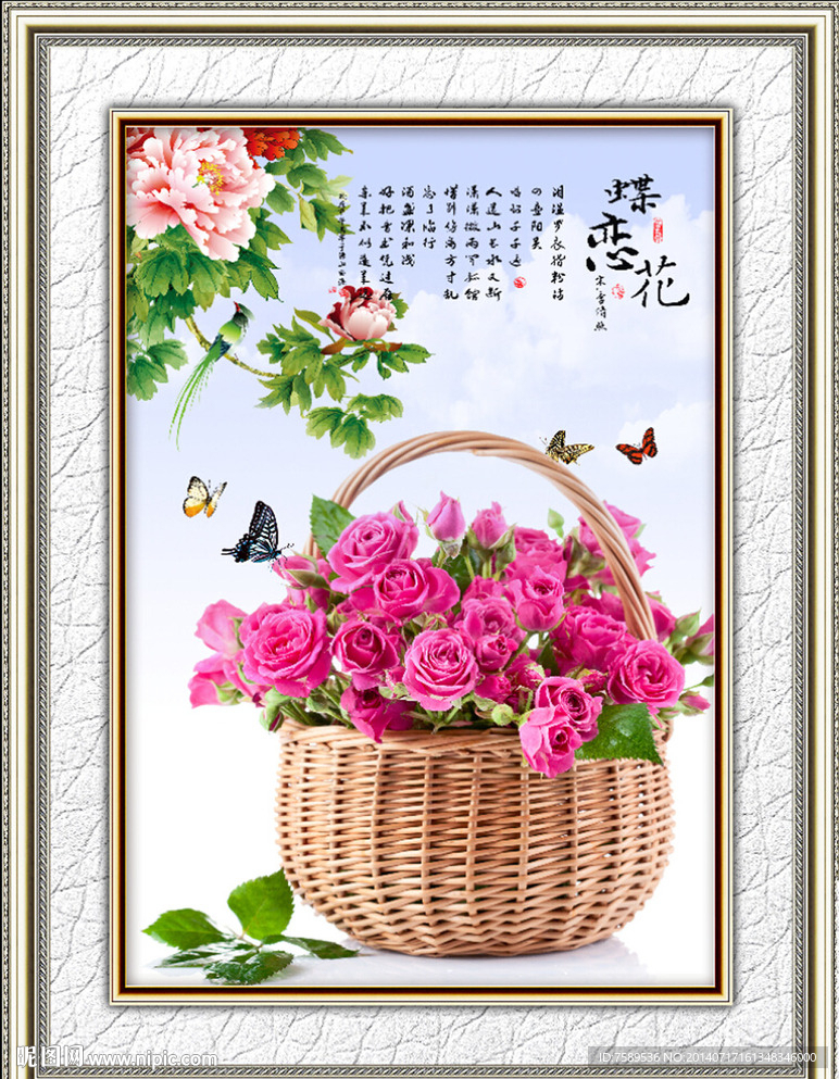 蝶恋花餐厅装饰画