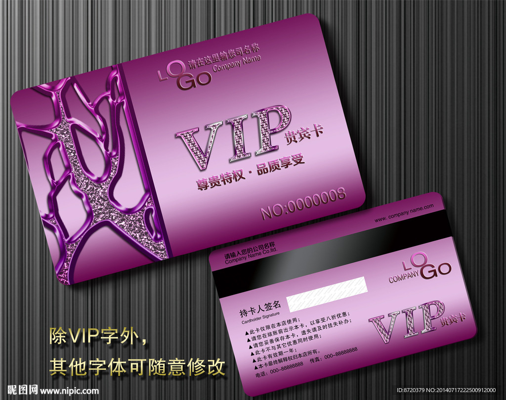 美容美发VIP卡