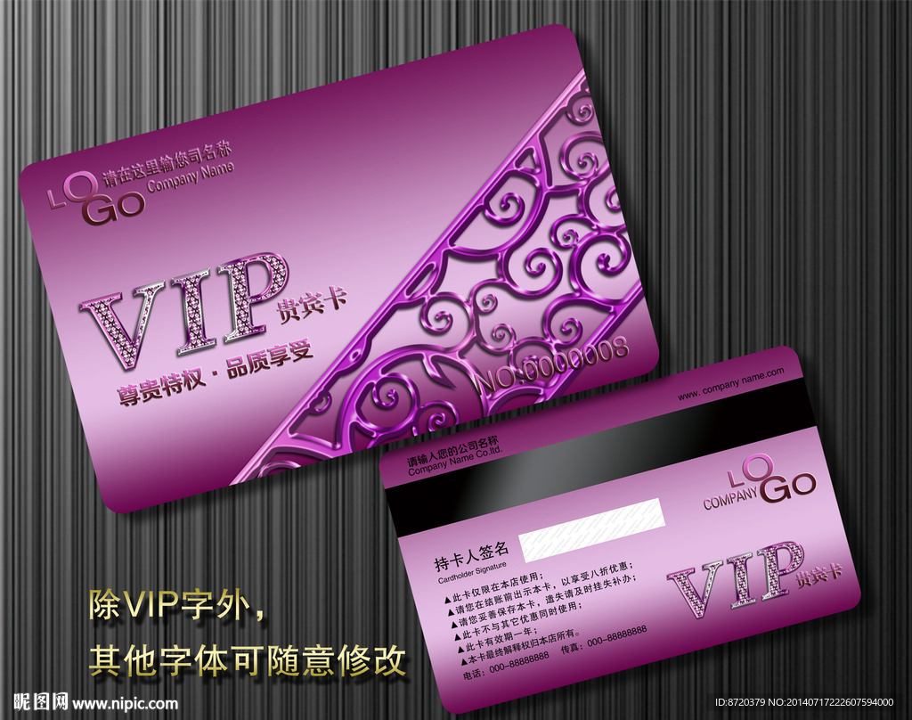 美发VIP卡