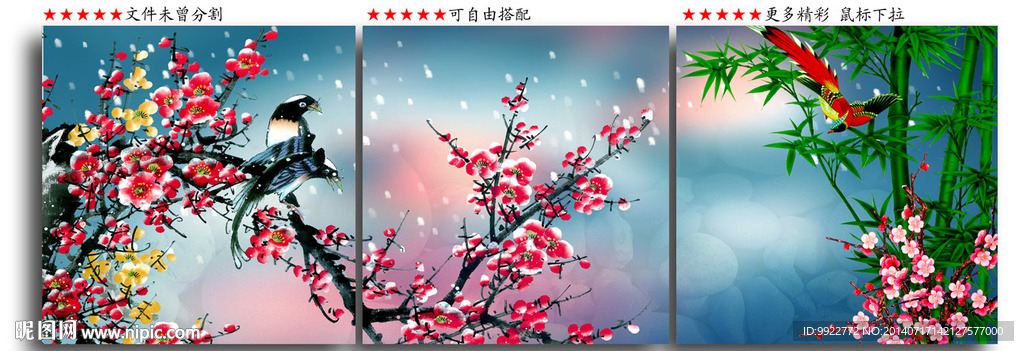 梅花