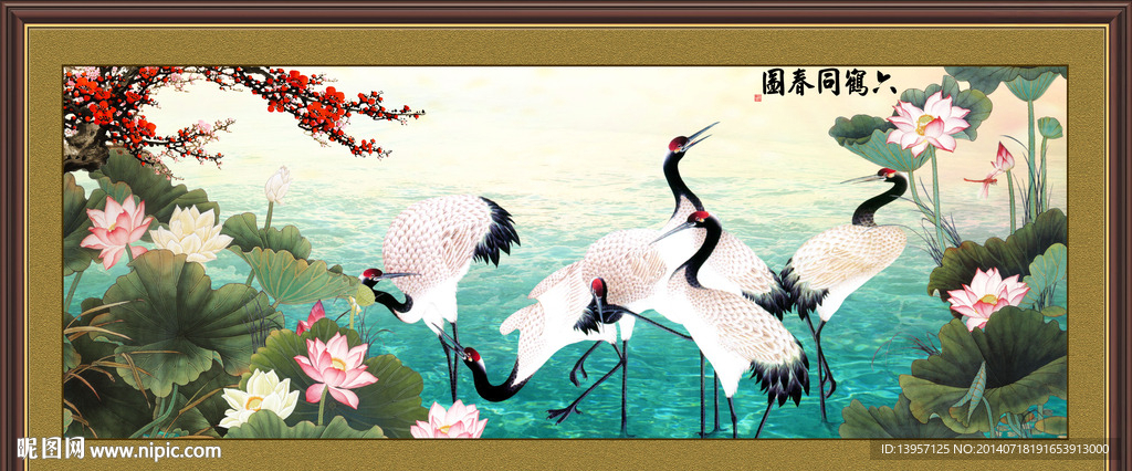 六鹤同春
