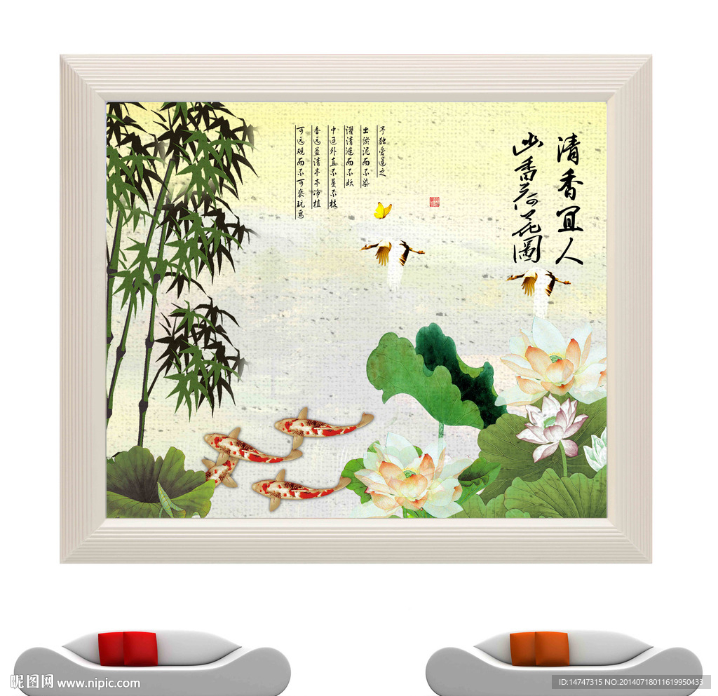 荷花 竹子
