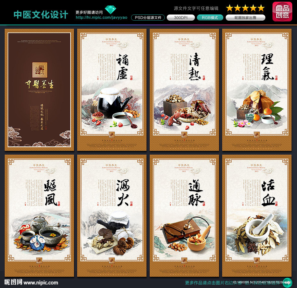 中医文化