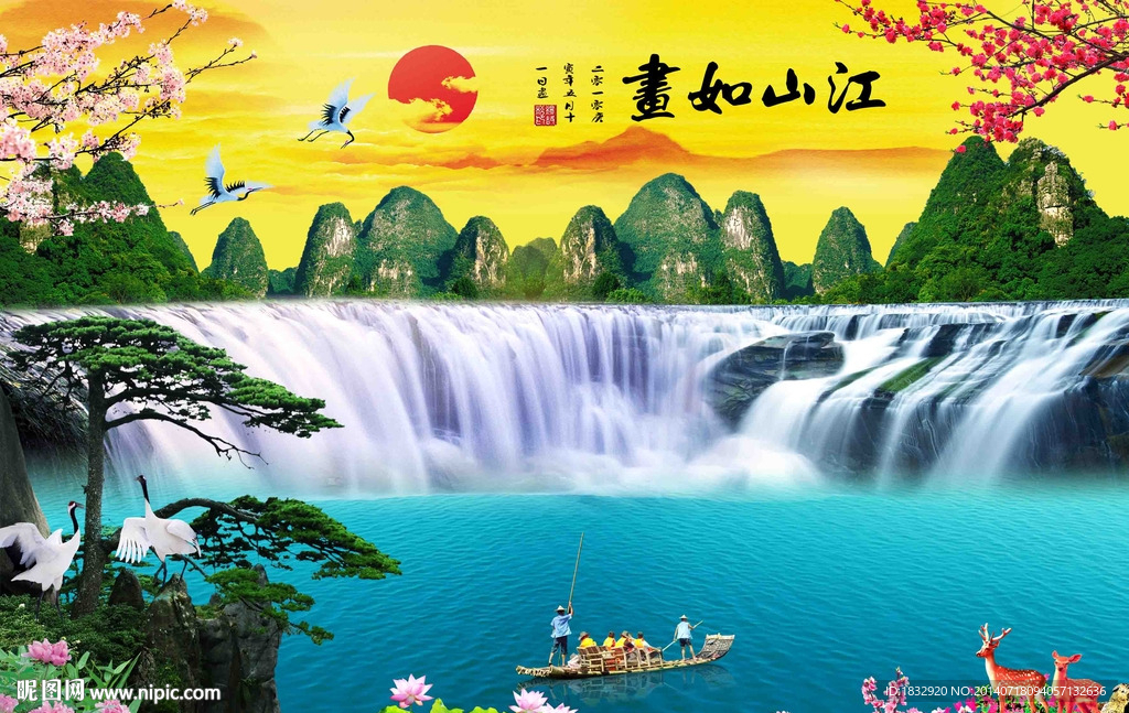 巨幅山水画
