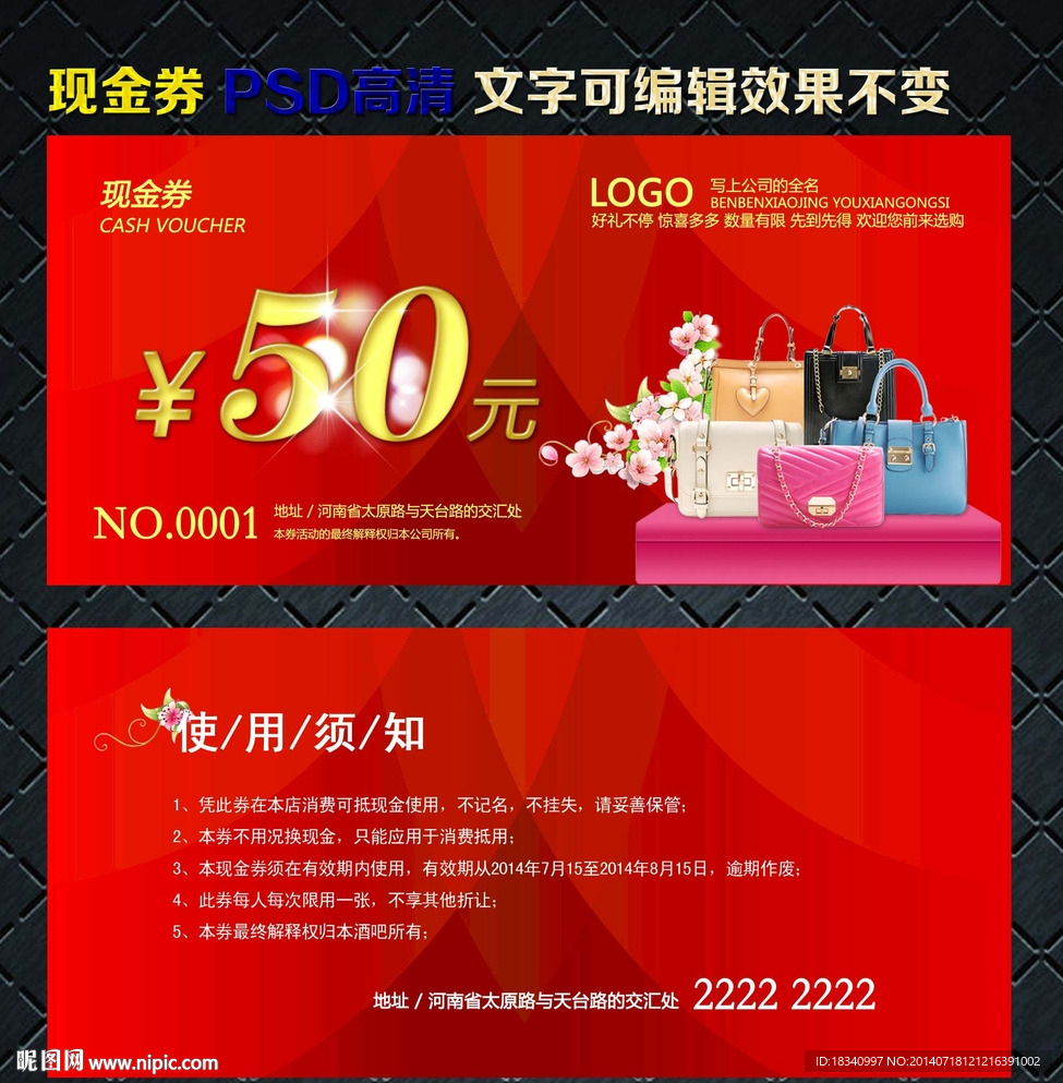 现金券