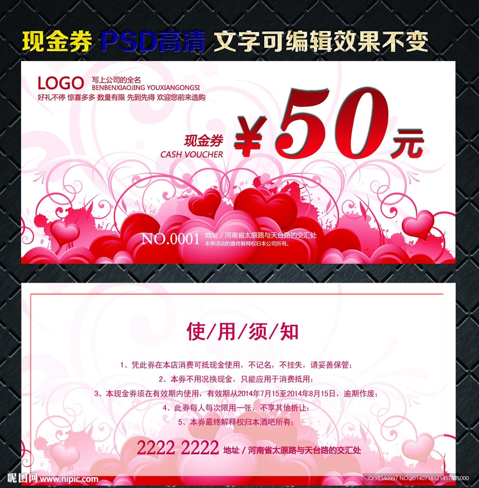 现金券