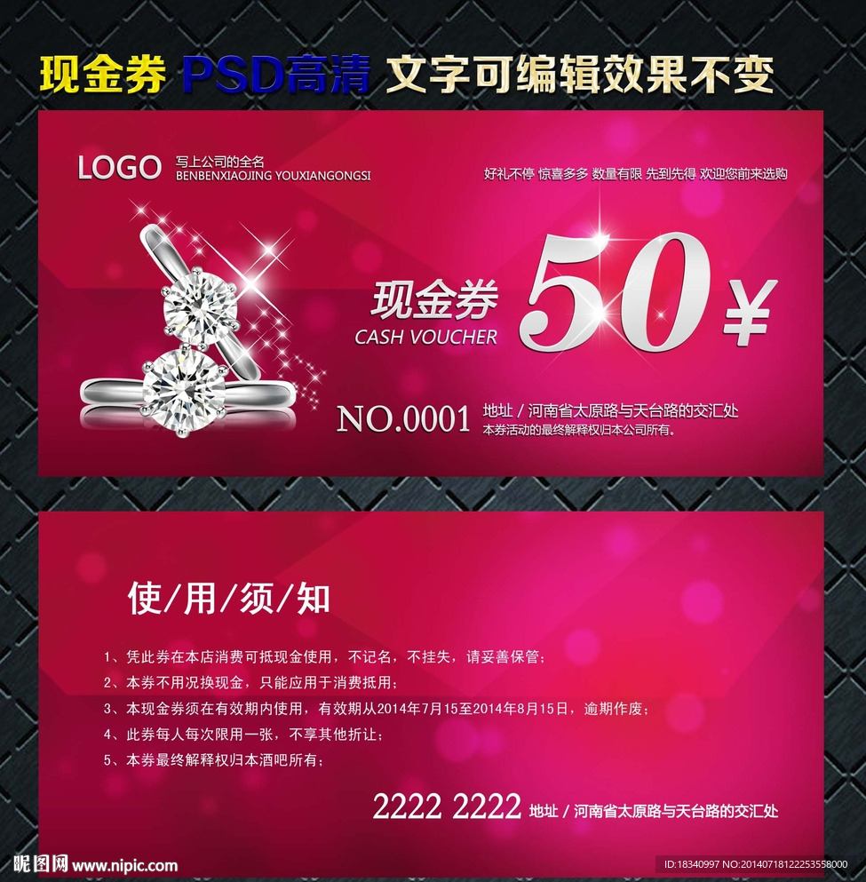 现金券