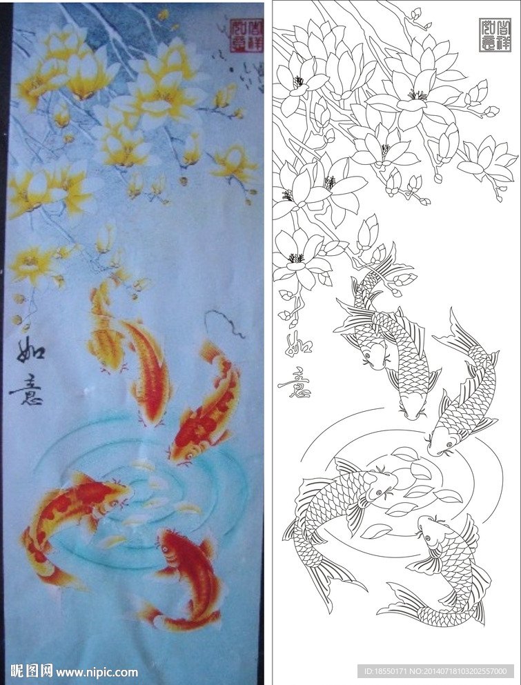 如意
