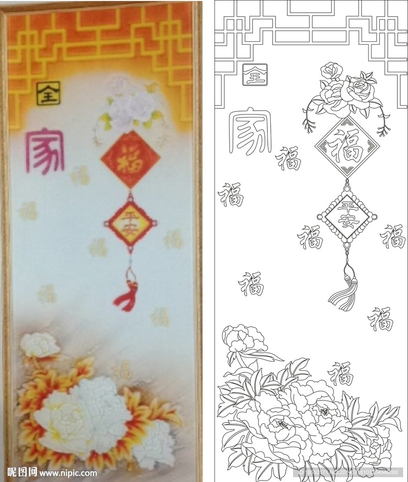 全家福