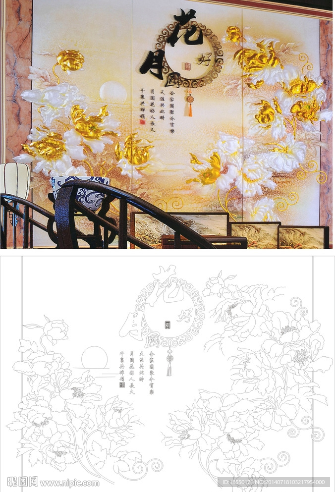 花好月圆