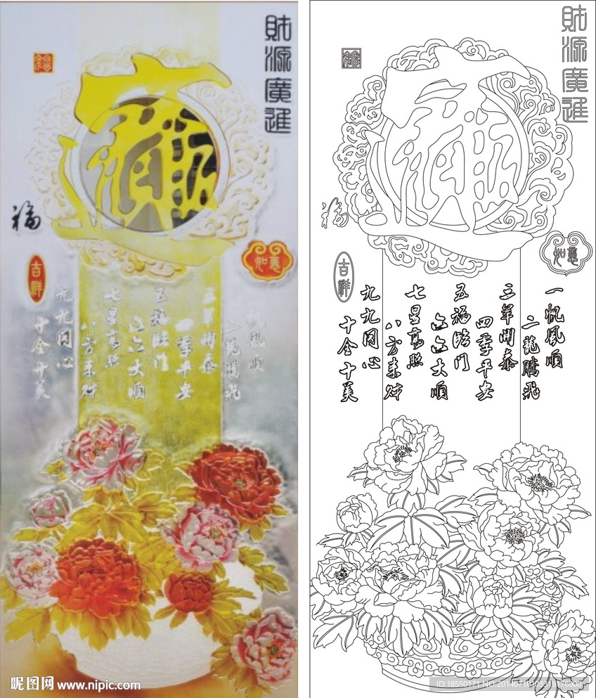 财源广进