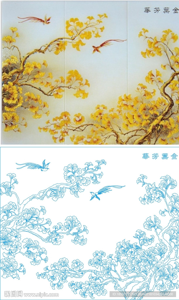 金叶芳华