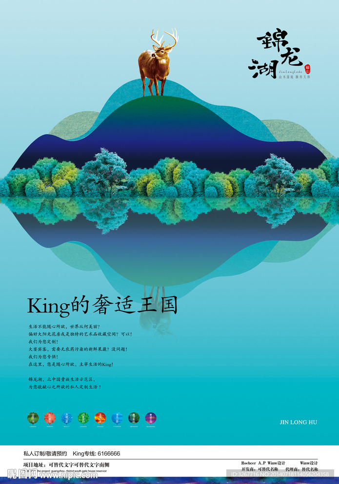 地产海报
