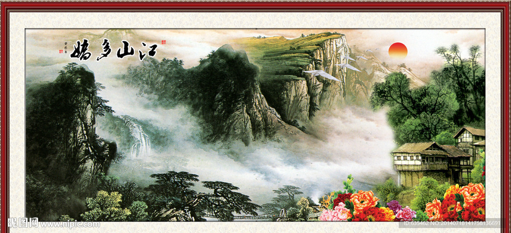山水画