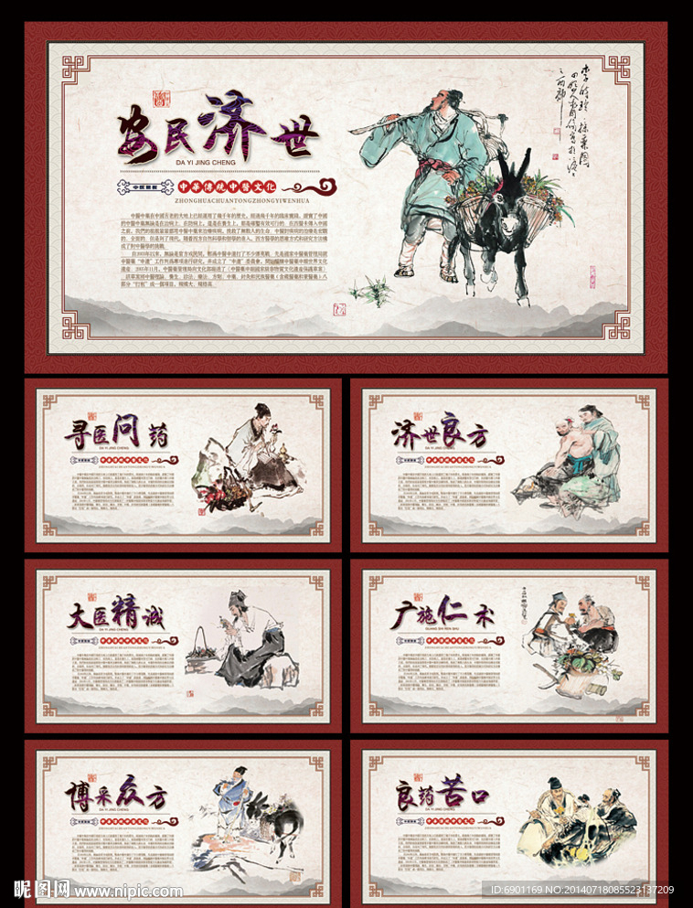 中医