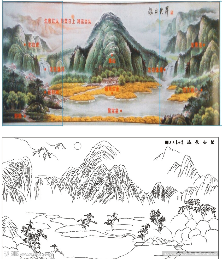 旭日东升 碧水长流 山