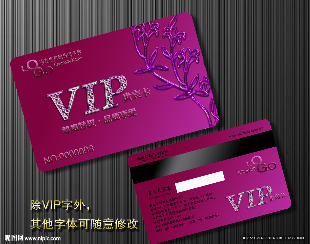 高档美发VIP卡