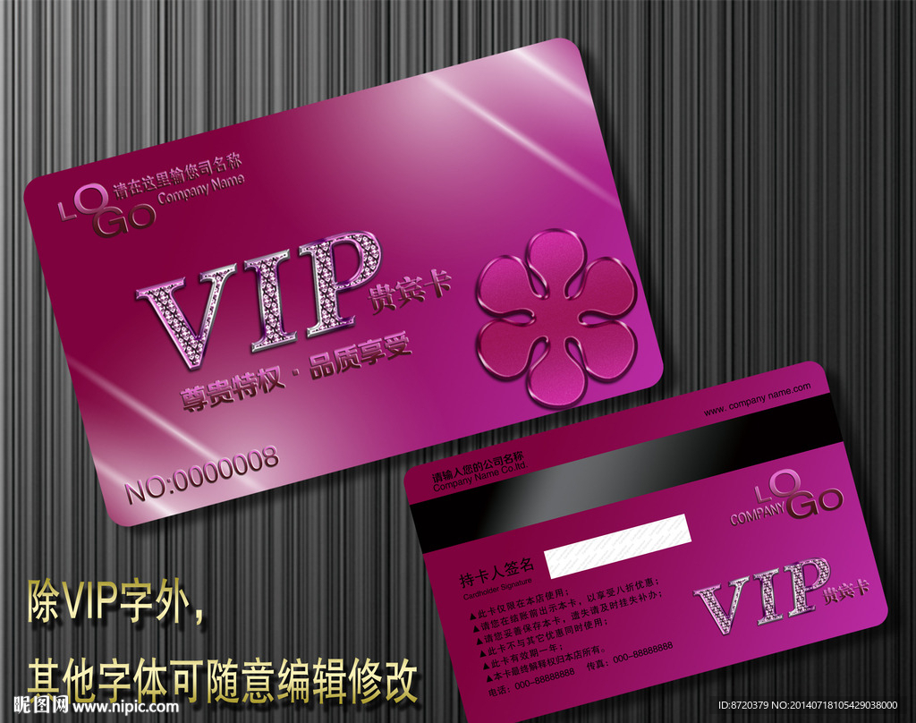 美发VIP卡