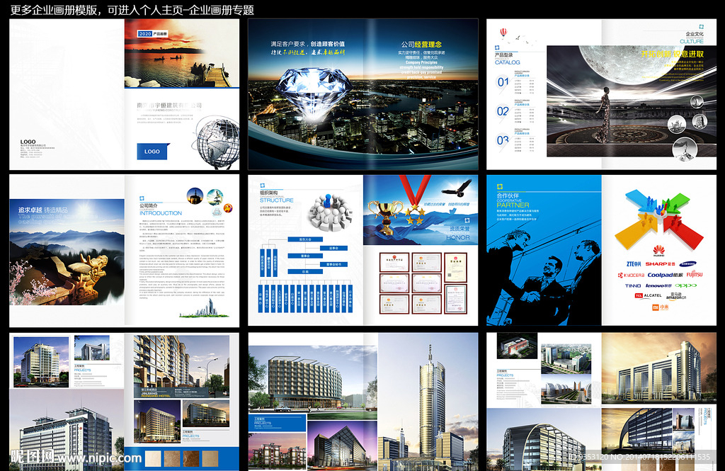 建筑工程 企业画册