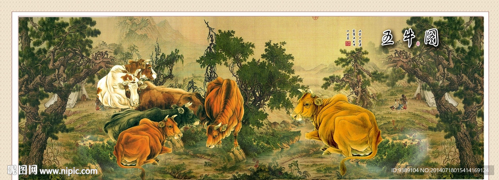 五牛图