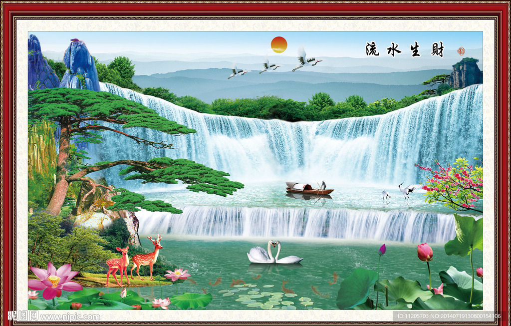 流水生财
