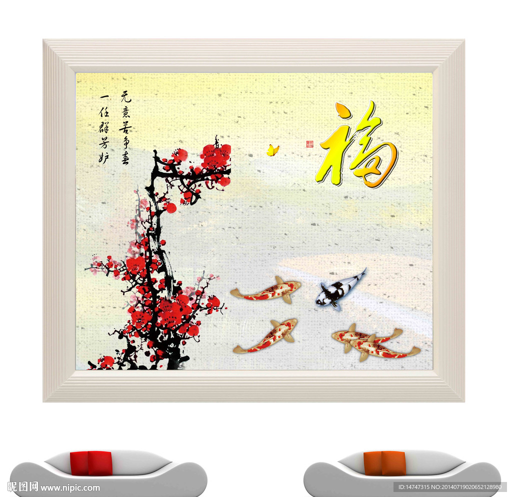 梅花 国画