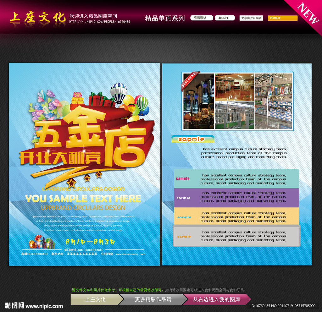 五金店